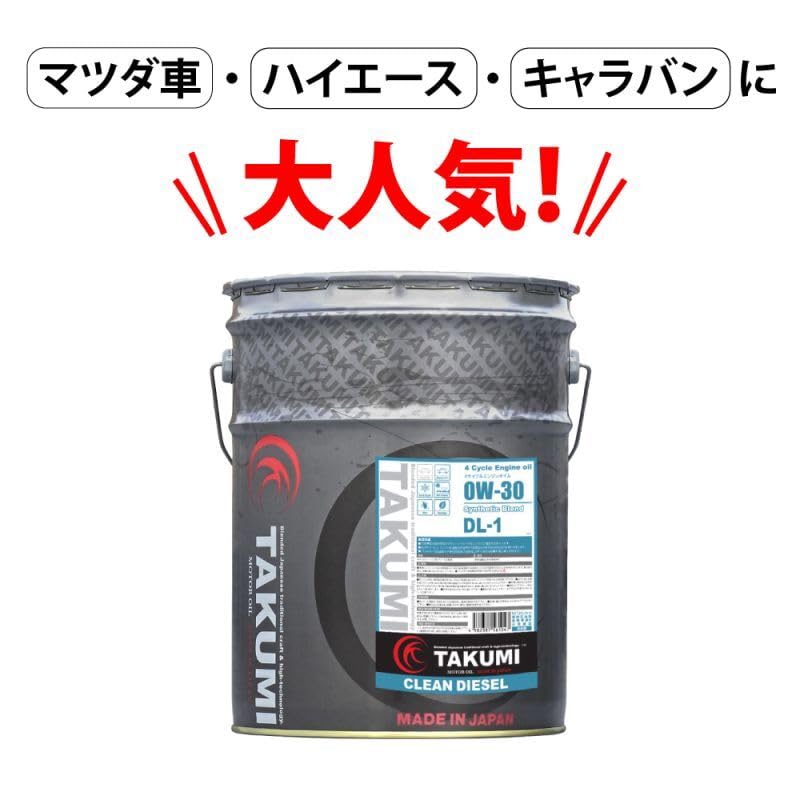 Amazon | ディーゼル車専用オイル DL-1 0W-30 4L 4輪 DPF対応 化学合成